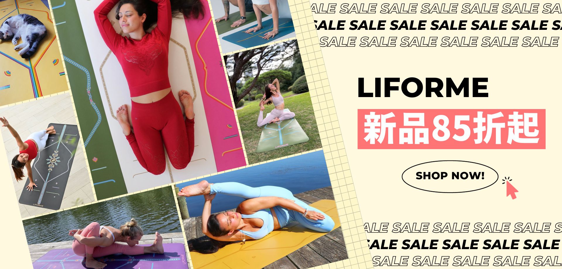 Liforme 新品上市獨家優惠全系列85折Yogi Ocean 專屬妳的瑜珈網站